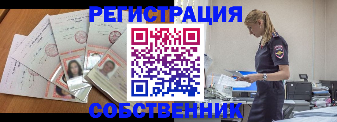 временная регистрация надежно в Башкортостане