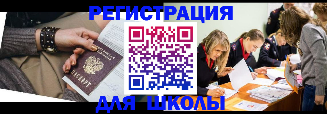 прописка от собственника в Башкортостане