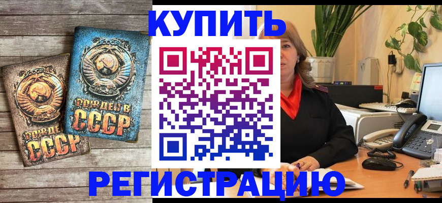 временная регистрация законно в Башкортостане