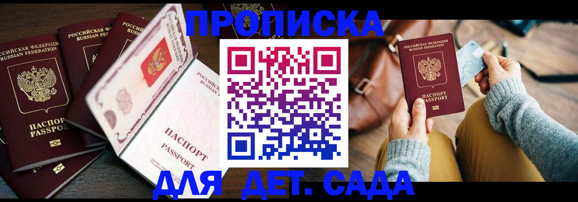 регистрация для школы в Башкортостане